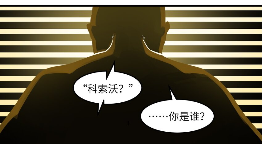 反派初始化韩漫全集-013 你真的喜欢原来的我吗？无删减无遮挡章节图片 