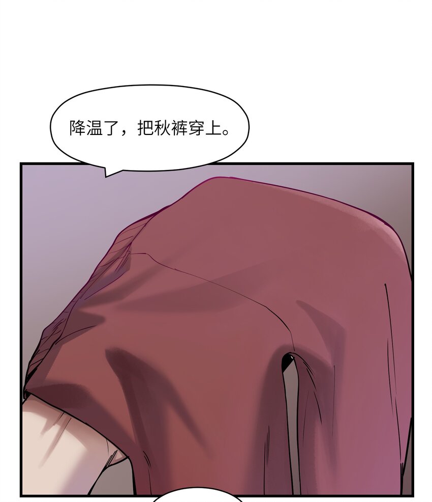 反派初始化韩漫全集-013 你真的喜欢原来的我吗？无删减无遮挡章节图片 