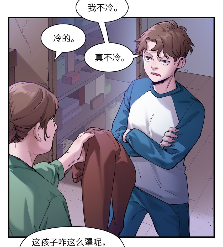 反派初始化韩漫全集-013 你真的喜欢原来的我吗？无删减无遮挡章节图片 