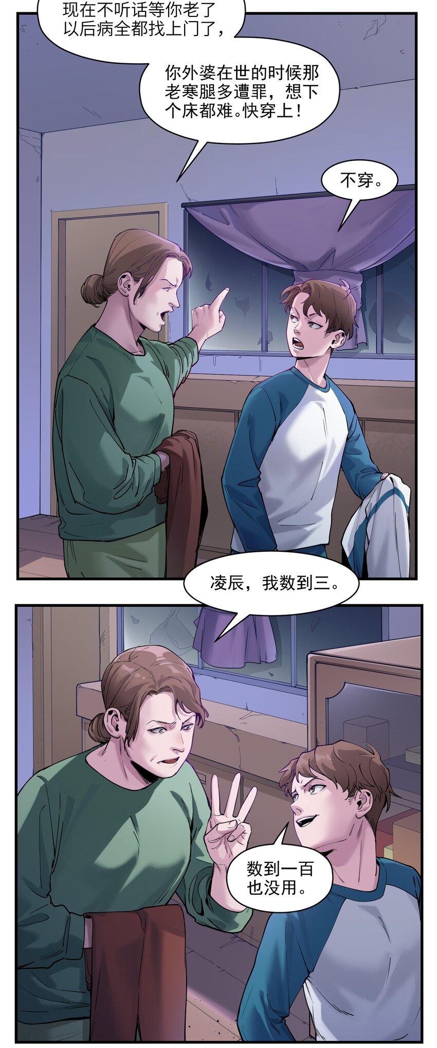 反派初始化韩漫全集-013 你真的喜欢原来的我吗？无删减无遮挡章节图片 