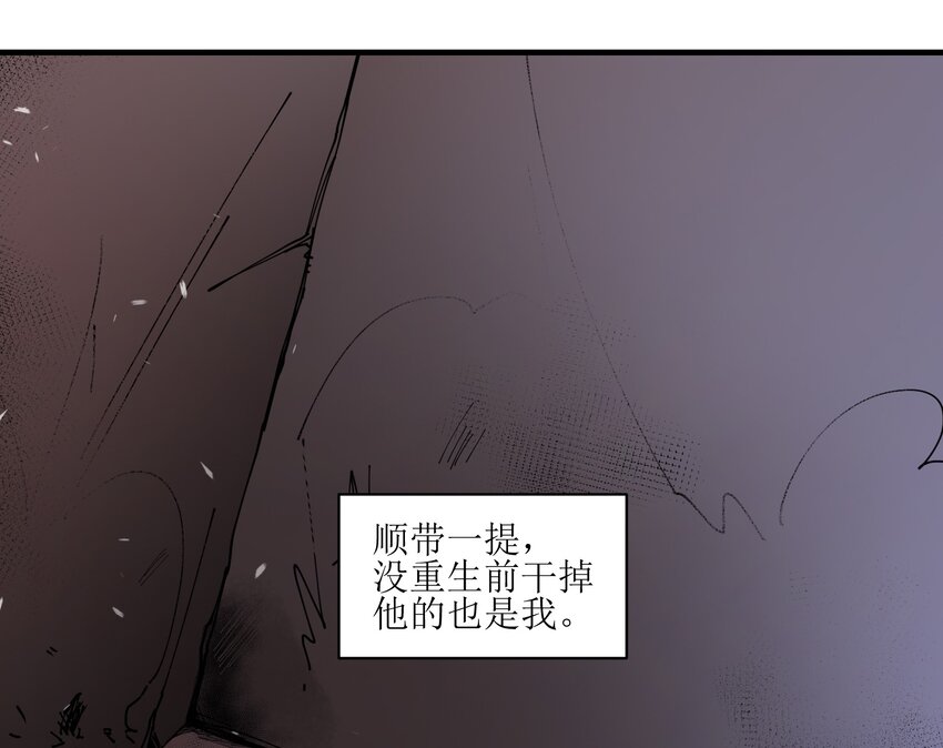 反派初始化韩漫全集-014 只要是人，就有弱点无删减无遮挡章节图片 