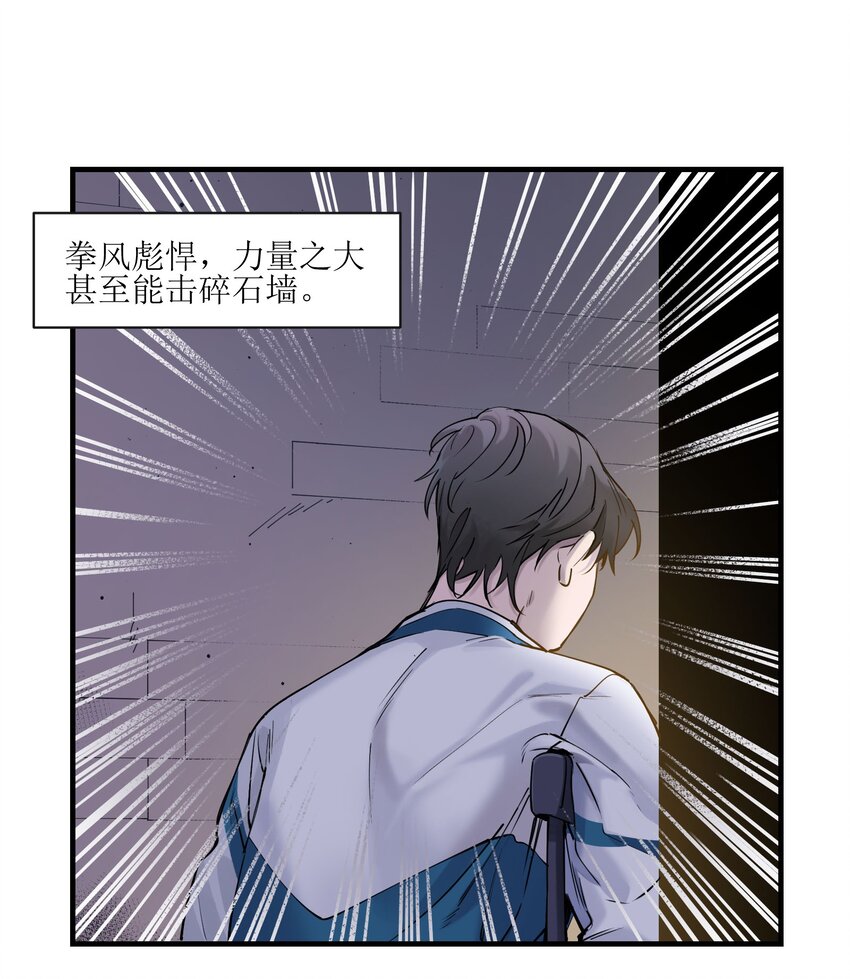 反派初始化韩漫全集-014 只要是人，就有弱点无删减无遮挡章节图片 