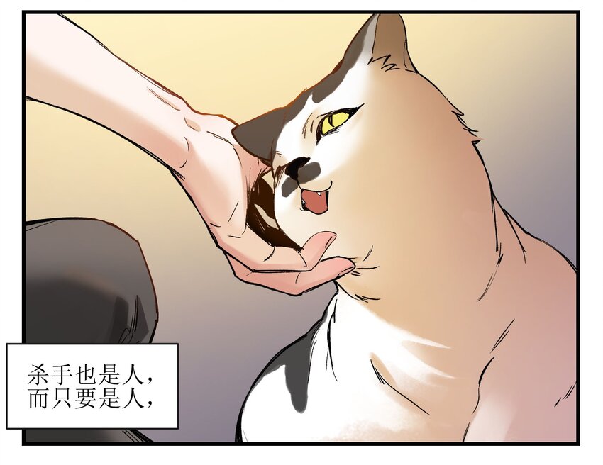 反派初始化韩漫全集-014 只要是人，就有弱点无删减无遮挡章节图片 
