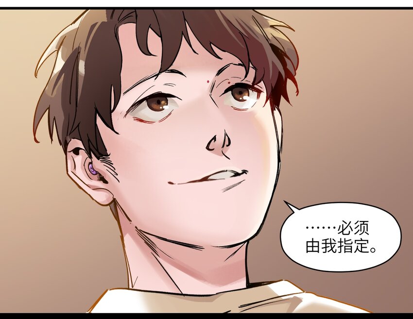反派初始化韩漫全集-014 只要是人，就有弱点无删减无遮挡章节图片 