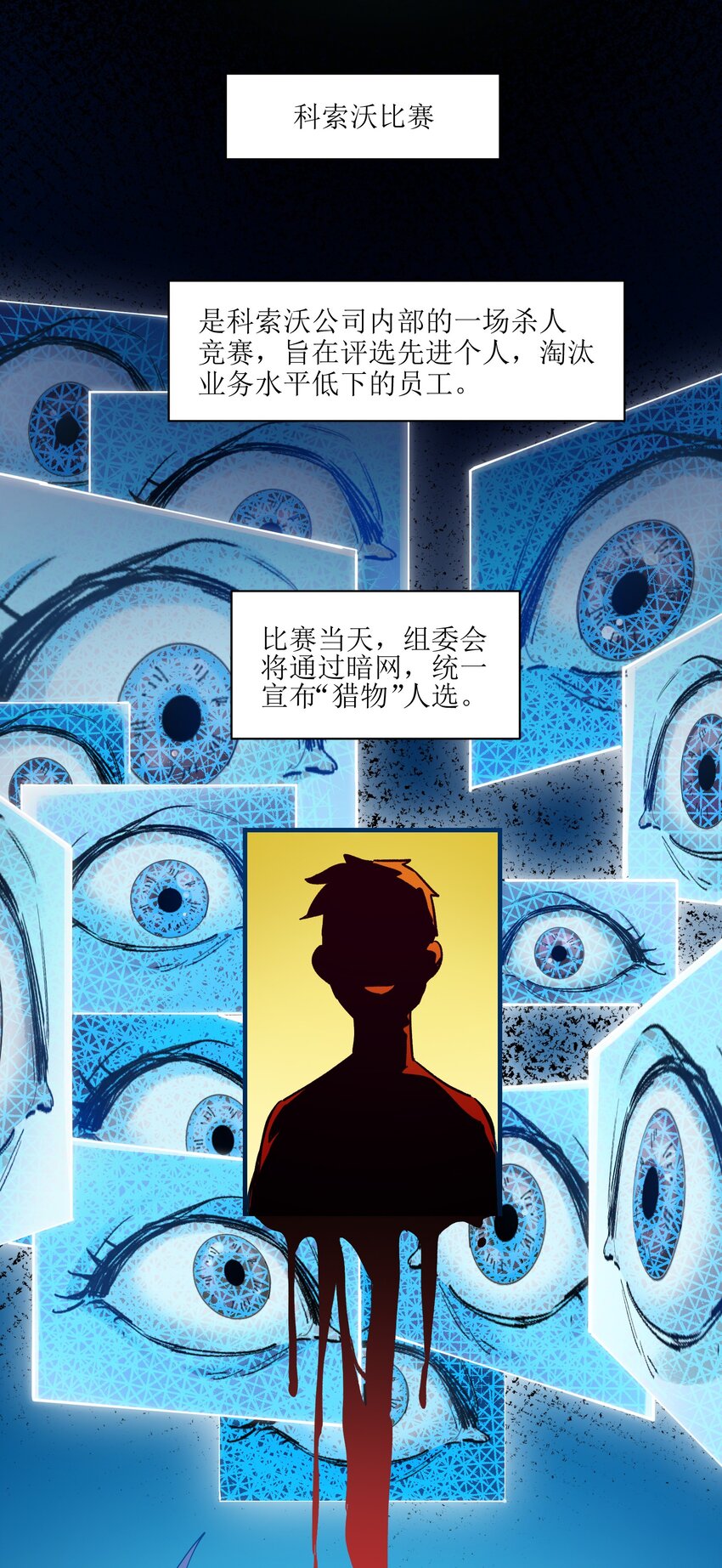 反派初始化韩漫全集-014 只要是人，就有弱点无删减无遮挡章节图片 