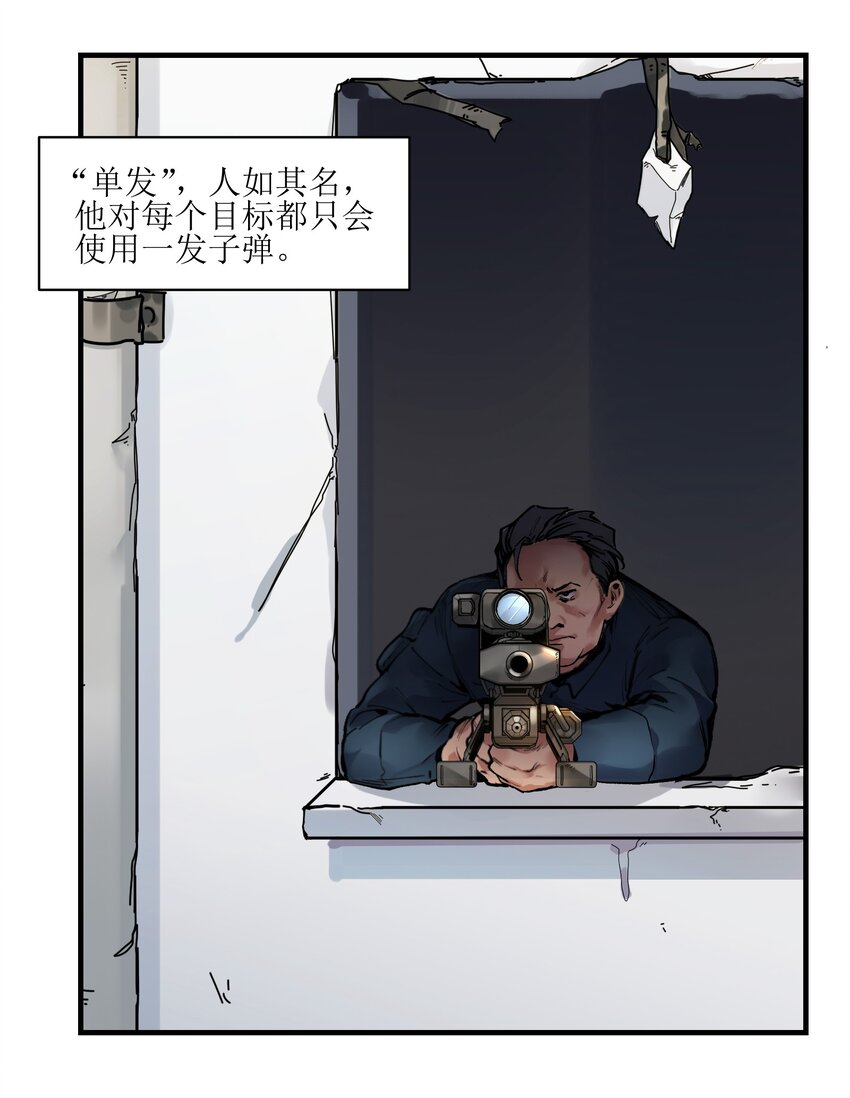 反派初始化韩漫全集-014 只要是人，就有弱点无删减无遮挡章节图片 