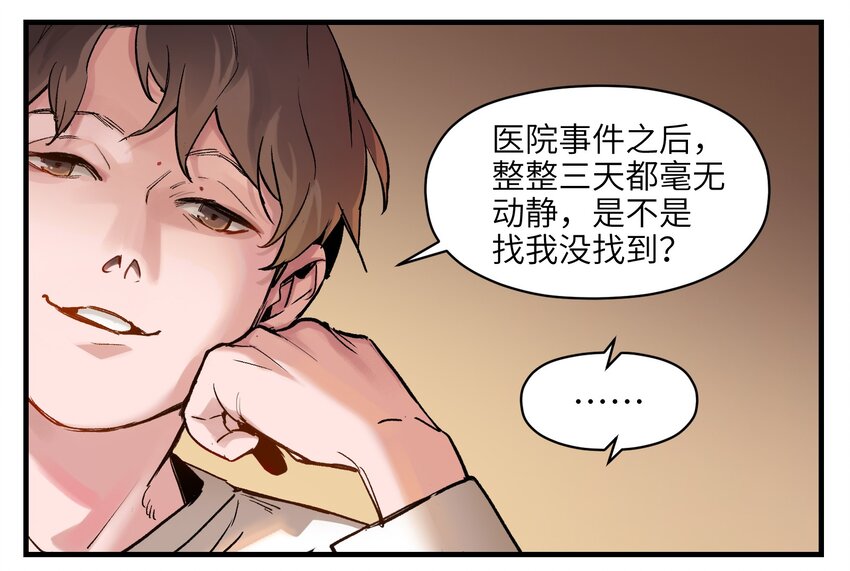 反派初始化韩漫全集-014 只要是人，就有弱点无删减无遮挡章节图片 
