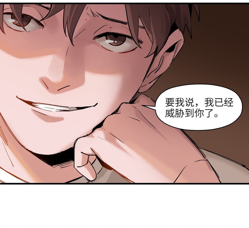 反派初始化韩漫全集-014 只要是人，就有弱点无删减无遮挡章节图片 