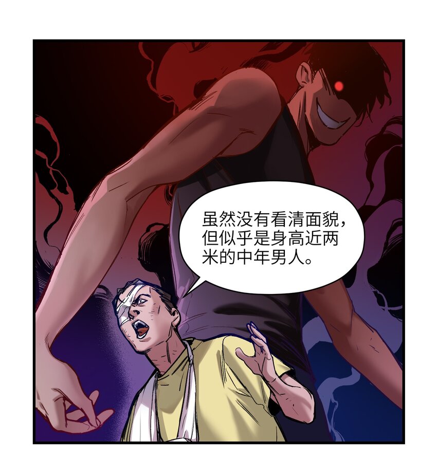 反派初始化韩漫全集-014 只要是人，就有弱点无删减无遮挡章节图片 