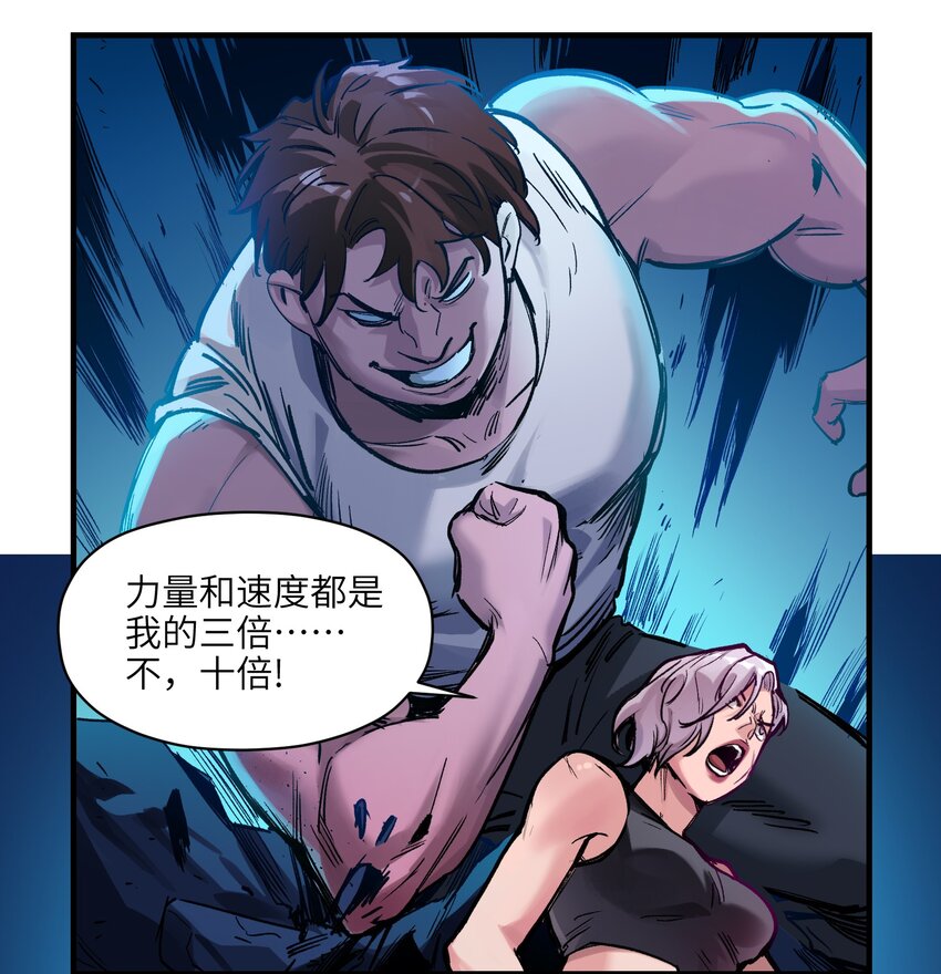 反派初始化韩漫全集-014 只要是人，就有弱点无删减无遮挡章节图片 