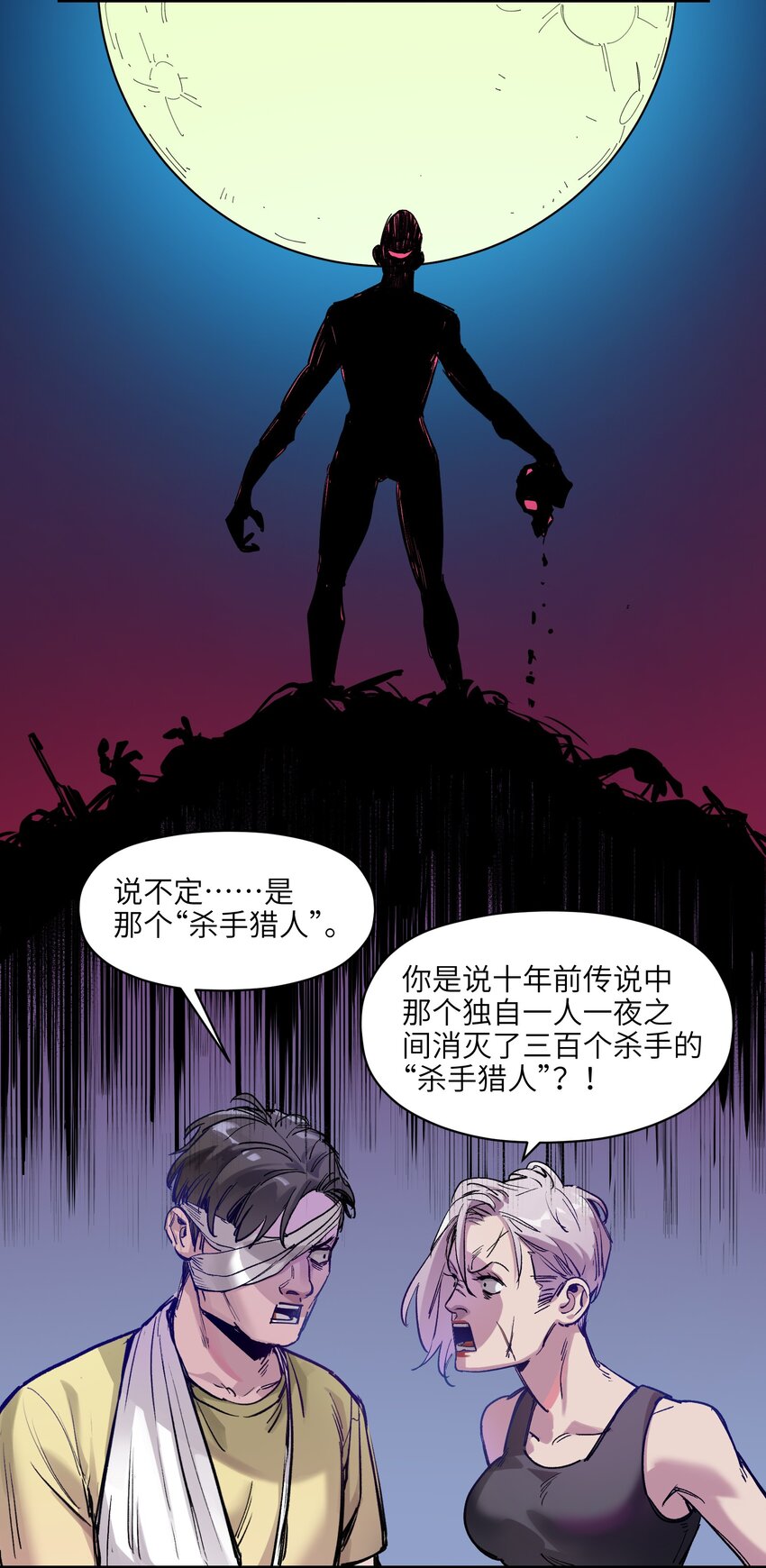 反派初始化韩漫全集-014 只要是人，就有弱点无删减无遮挡章节图片 