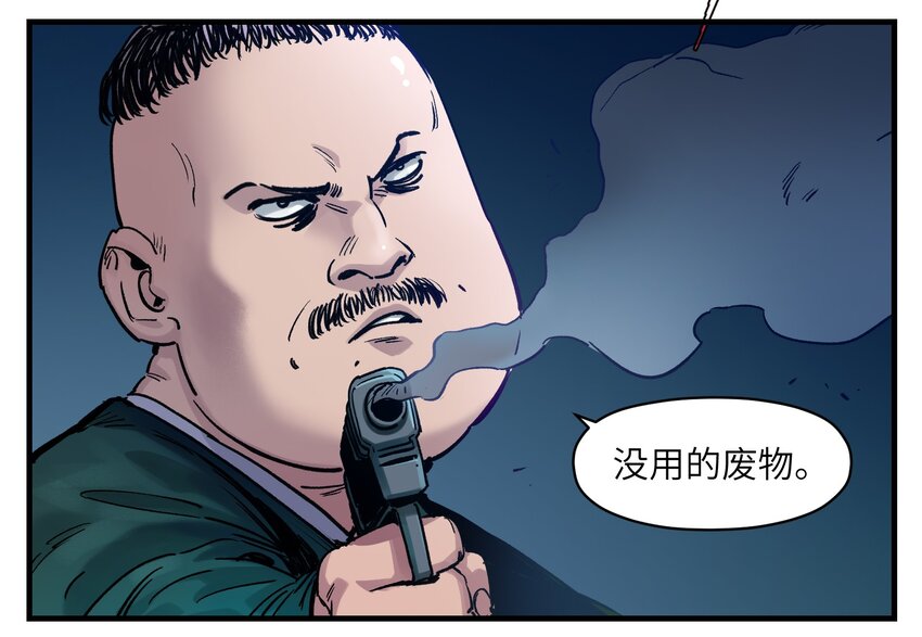 反派初始化韩漫全集-014 只要是人，就有弱点无删减无遮挡章节图片 