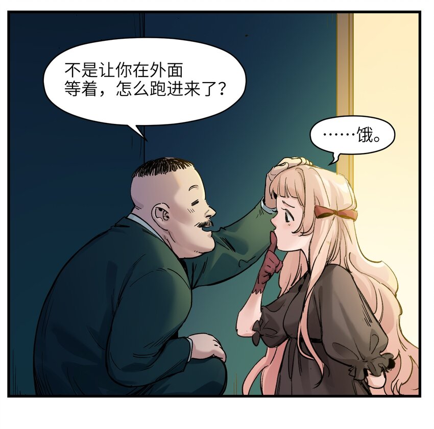 反派初始化韩漫全集-014 只要是人，就有弱点无删减无遮挡章节图片 