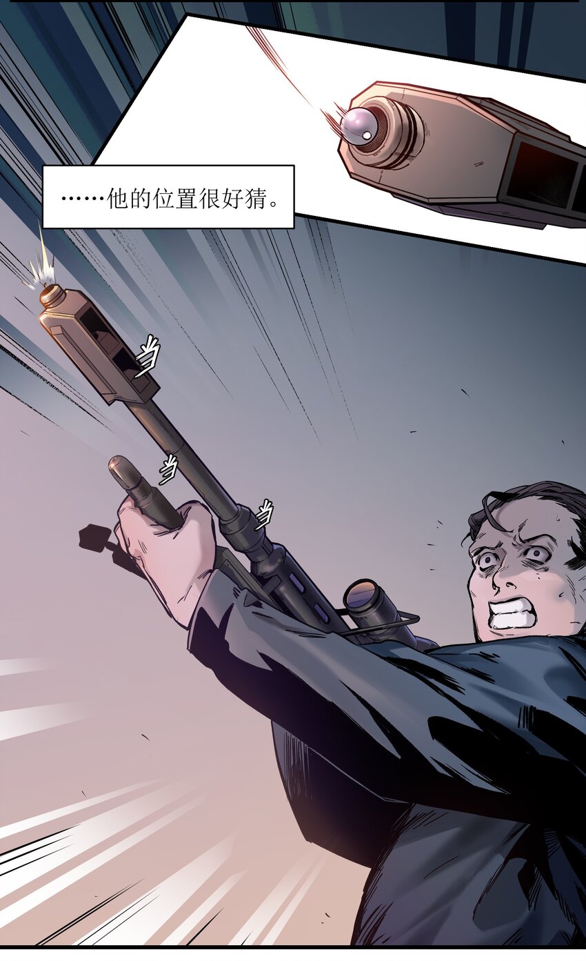 反派初始化韩漫全集-014 只要是人，就有弱点无删减无遮挡章节图片 