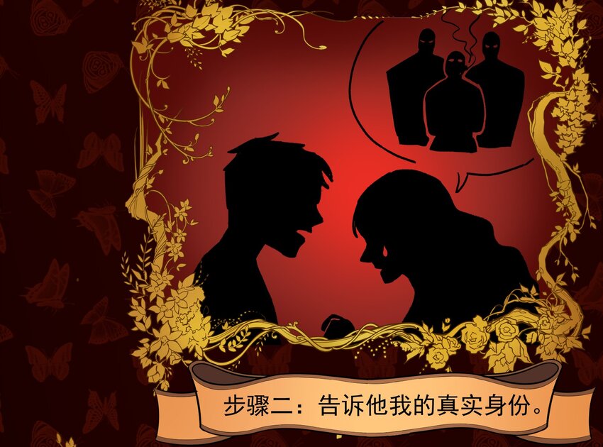 反派初始化韩漫全集-016 我也渴望拥有这样的爱情！无删减无遮挡章节图片 