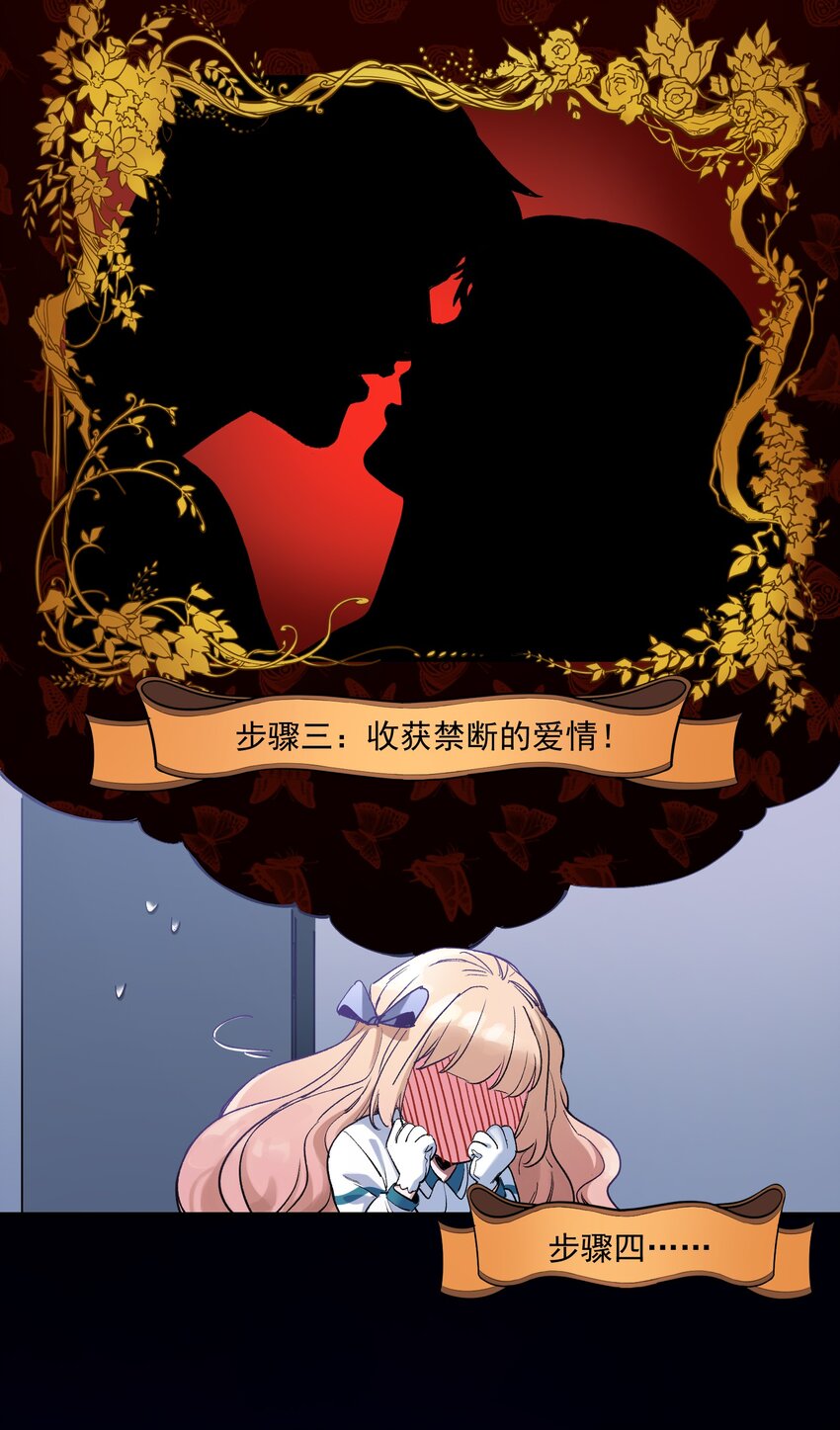 反派初始化韩漫全集-016 我也渴望拥有这样的爱情！无删减无遮挡章节图片 