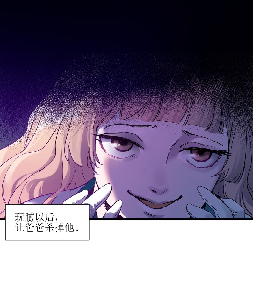 反派初始化韩漫全集-016 我也渴望拥有这样的爱情！无删减无遮挡章节图片 
