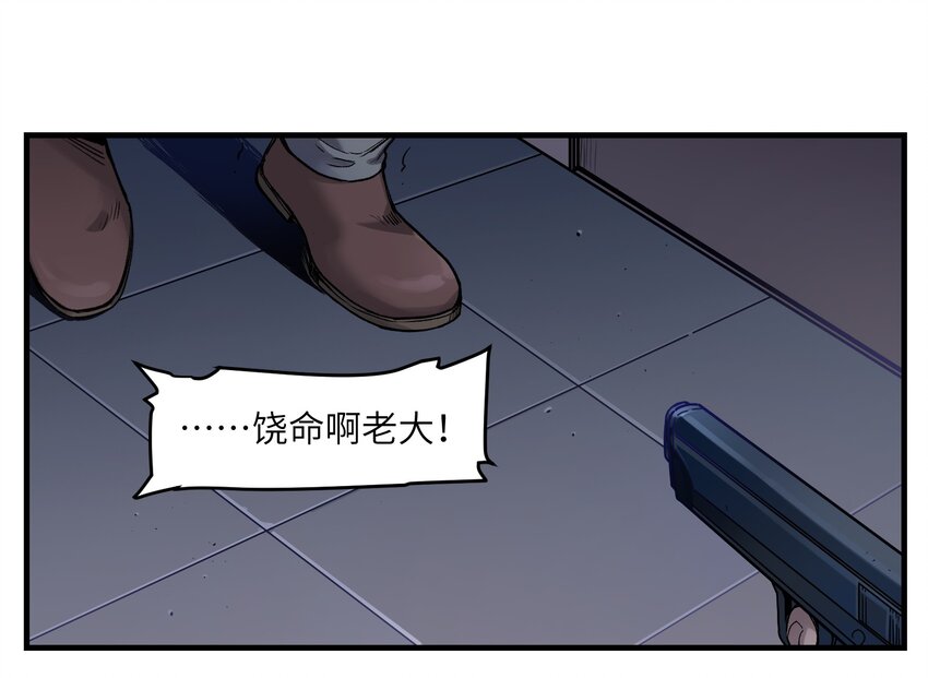 反派初始化韩漫全集-016 我也渴望拥有这样的爱情！无删减无遮挡章节图片 