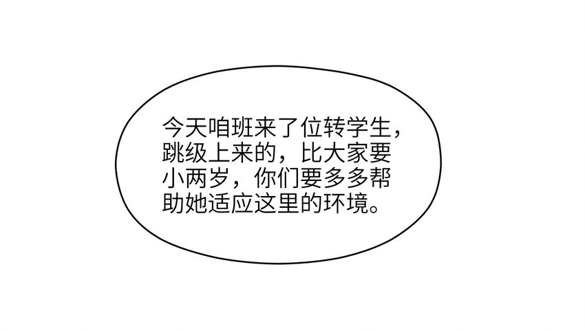 反派初始化韩漫全集-016 我也渴望拥有这样的爱情！无删减无遮挡章节图片 
