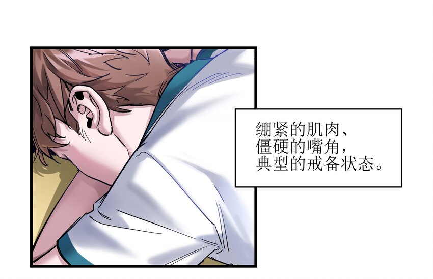 反派初始化韩漫全集-016 我也渴望拥有这样的爱情！无删减无遮挡章节图片 