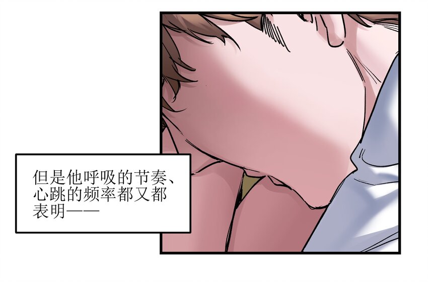 反派初始化韩漫全集-016 我也渴望拥有这样的爱情！无删减无遮挡章节图片 
