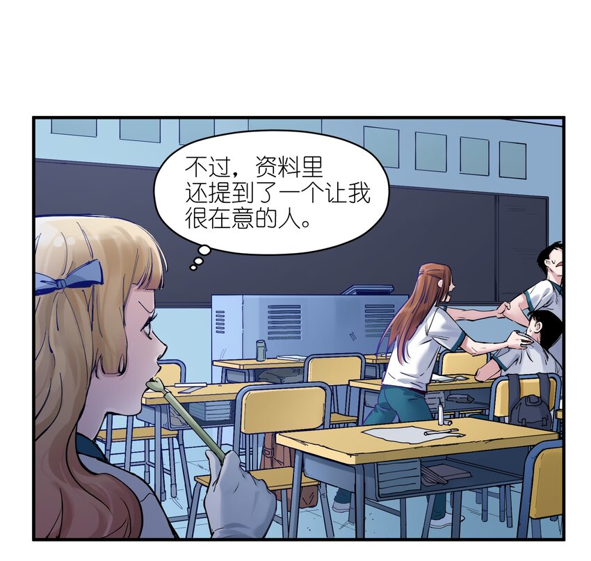 反派初始化韩漫全集-016 我也渴望拥有这样的爱情！无删减无遮挡章节图片 