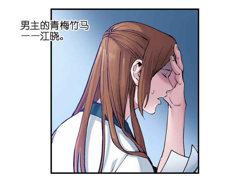 反派初始化韩漫全集-016 我也渴望拥有这样的爱情！无删减无遮挡章节图片 