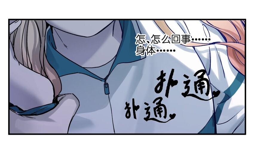反派初始化韩漫全集-016 我也渴望拥有这样的爱情！无删减无遮挡章节图片 