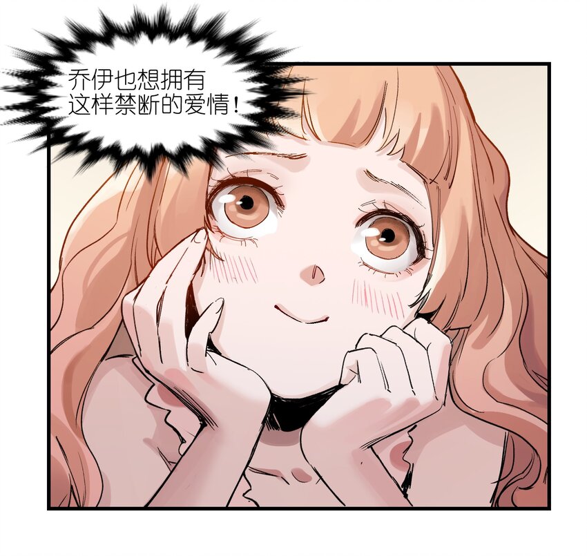 反派初始化韩漫全集-016 我也渴望拥有这样的爱情！无删减无遮挡章节图片 