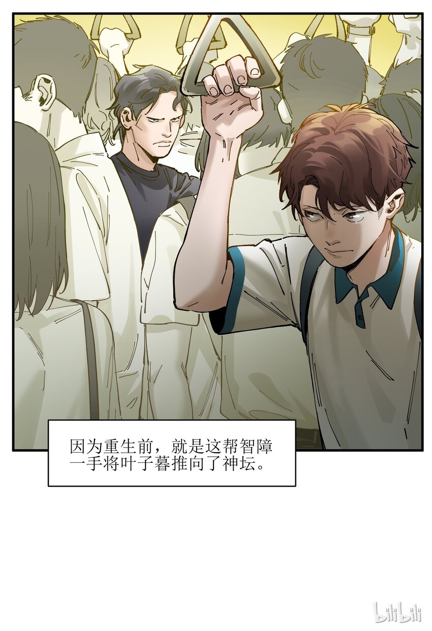 反派初始化韩漫全集-018 你们不要再打啦！无删减无遮挡章节图片 