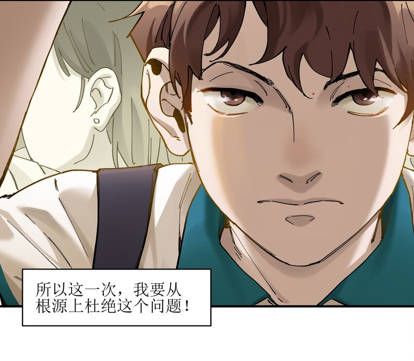 反派初始化韩漫全集-018 你们不要再打啦！无删减无遮挡章节图片 