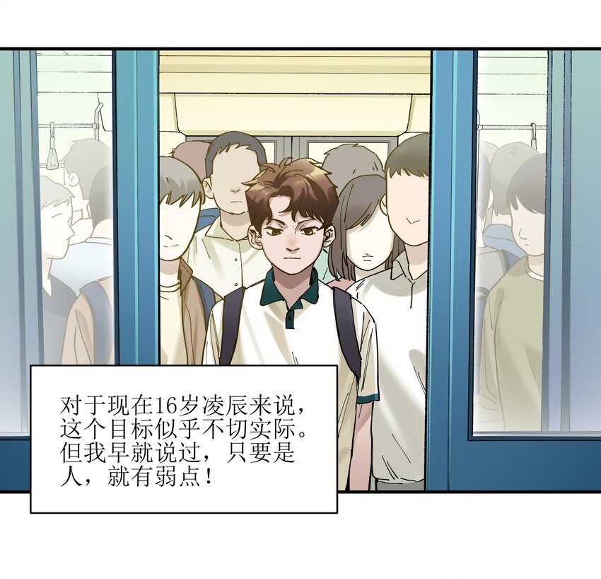 反派初始化韩漫全集-018 你们不要再打啦！无删减无遮挡章节图片 