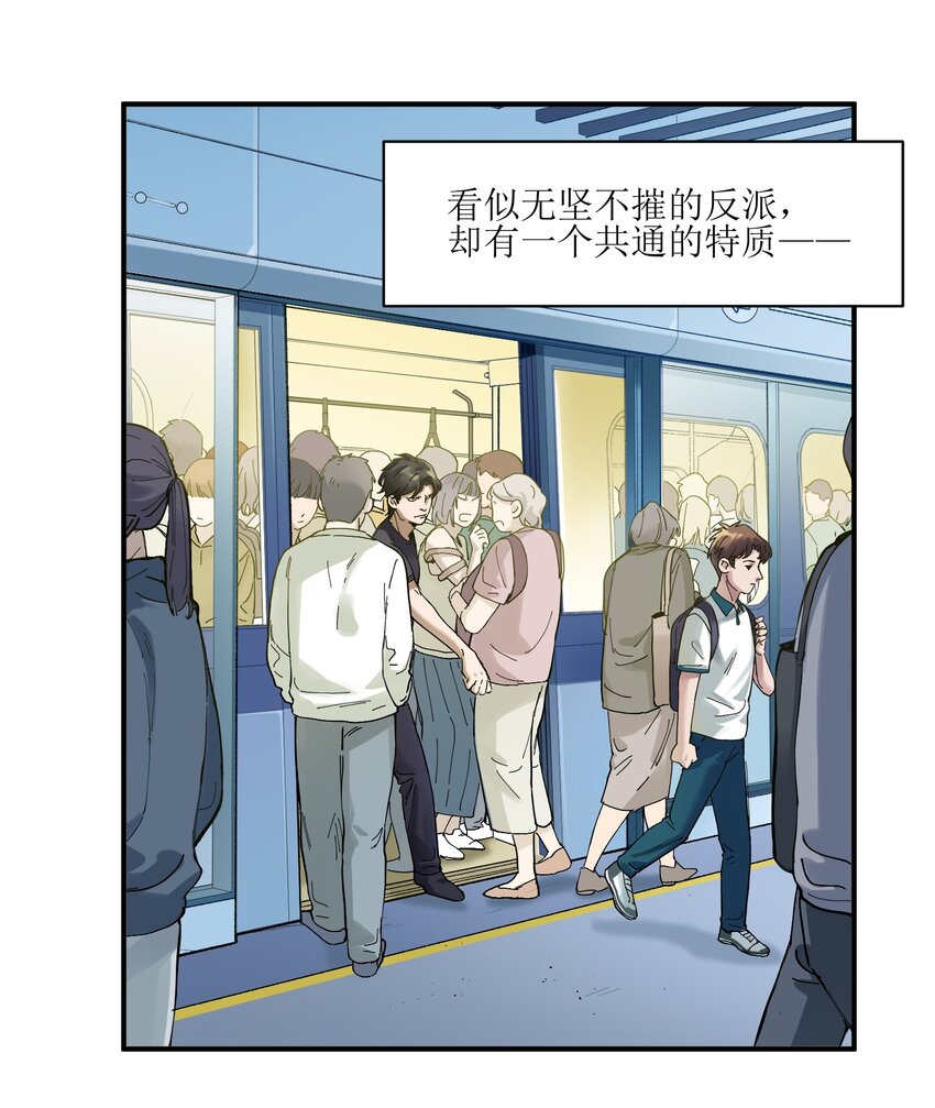 反派初始化韩漫全集-018 你们不要再打啦！无删减无遮挡章节图片 