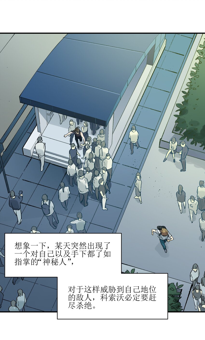 反派初始化韩漫全集-018 你们不要再打啦！无删减无遮挡章节图片 