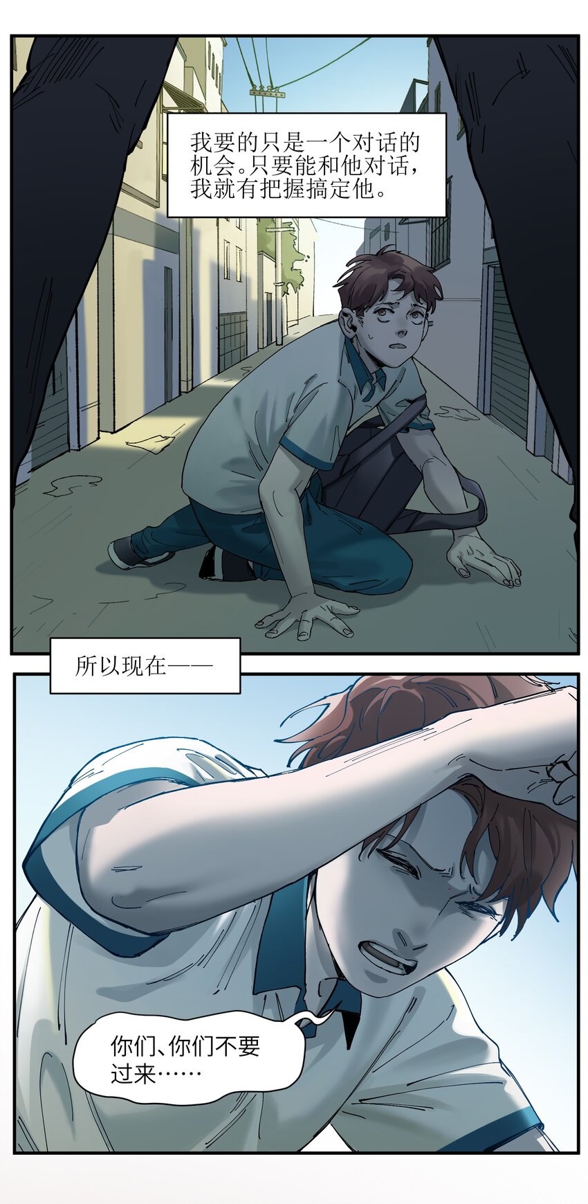 反派初始化韩漫全集-018 你们不要再打啦！无删减无遮挡章节图片 