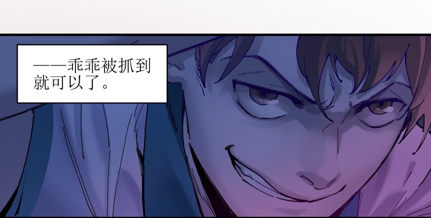 反派初始化韩漫全集-018 你们不要再打啦！无删减无遮挡章节图片 