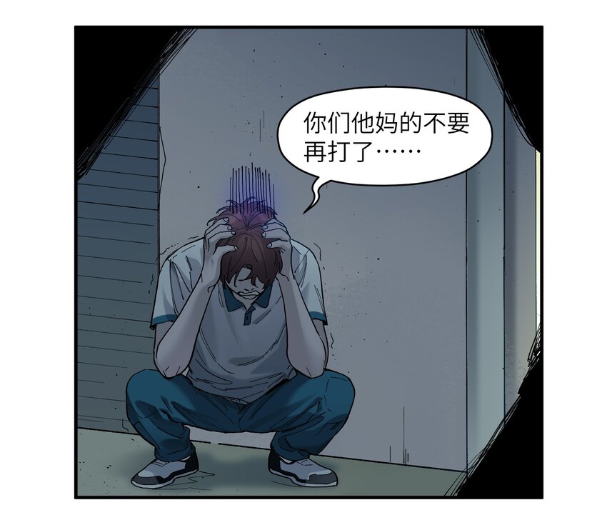 反派初始化韩漫全集-018 你们不要再打啦！无删减无遮挡章节图片 