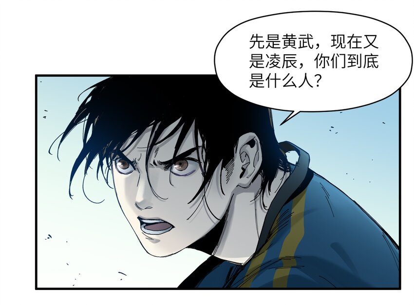 反派初始化韩漫全集-018 你们不要再打啦！无删减无遮挡章节图片 