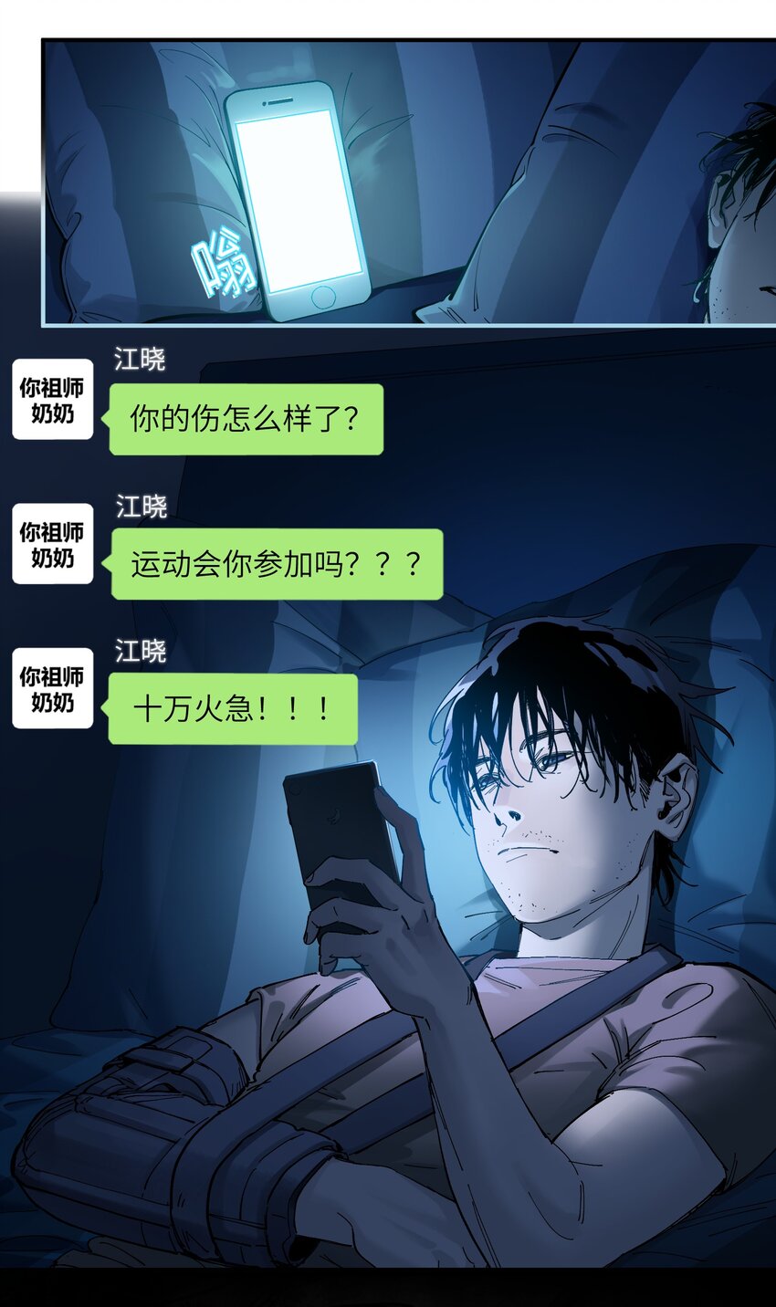 反派初始化韩漫全集-018 你们不要再打啦！无删减无遮挡章节图片 
