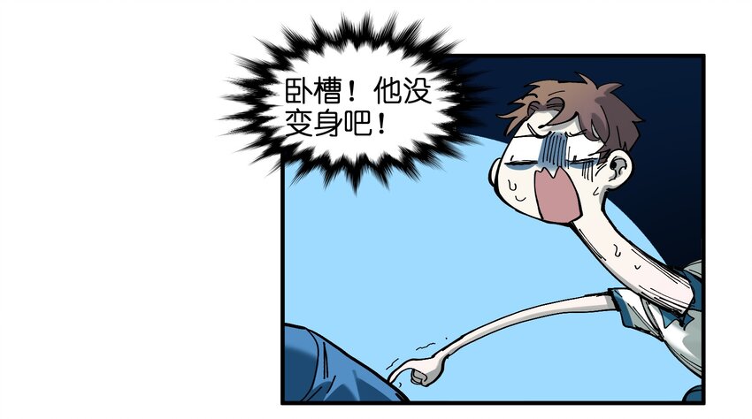 反派初始化韩漫全集-018 你们不要再打啦！无删减无遮挡章节图片 