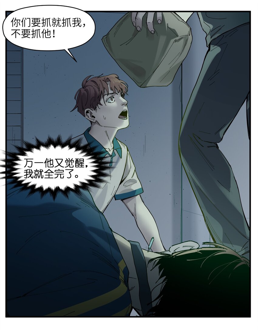 反派初始化韩漫全集-018 你们不要再打啦！无删减无遮挡章节图片 