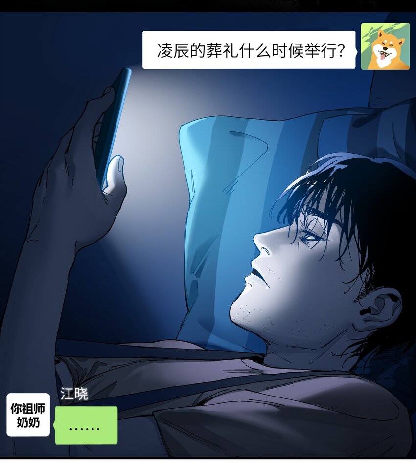 反派初始化韩漫全集-018 你们不要再打啦！无删减无遮挡章节图片 