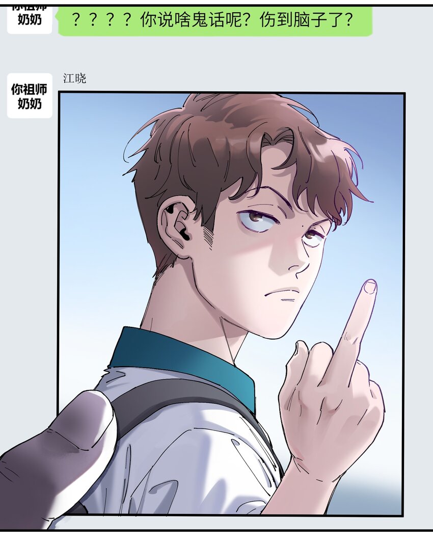 反派初始化韩漫全集-018 你们不要再打啦！无删减无遮挡章节图片 