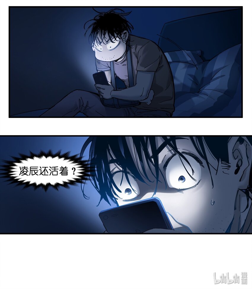 反派初始化韩漫全集-018 你们不要再打啦！无删减无遮挡章节图片 
