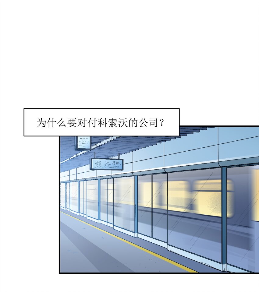 反派初始化韩漫全集-018 你们不要再打啦！无删减无遮挡章节图片 