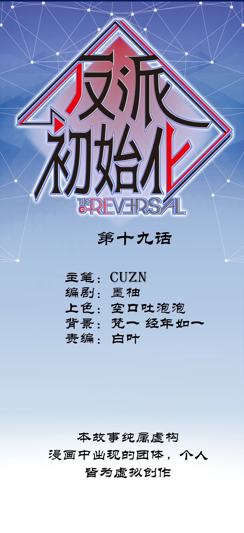 反派初始化韩漫全集-019 你能活着真是太好了无删减无遮挡章节图片 