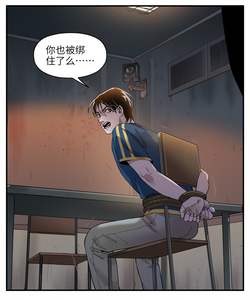 反派初始化韩漫全集-019 你能活着真是太好了无删减无遮挡章节图片 