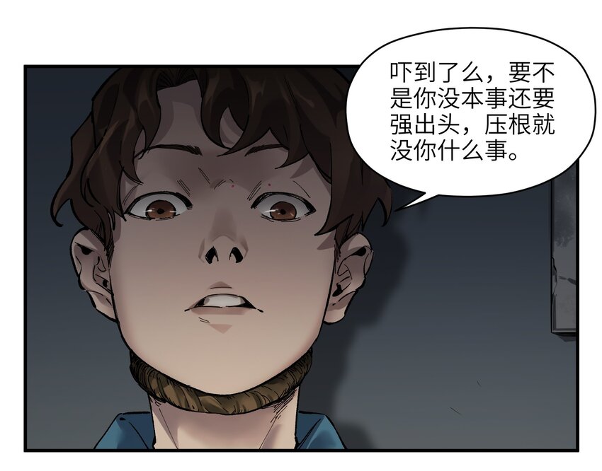 反派初始化韩漫全集-019 你能活着真是太好了无删减无遮挡章节图片 