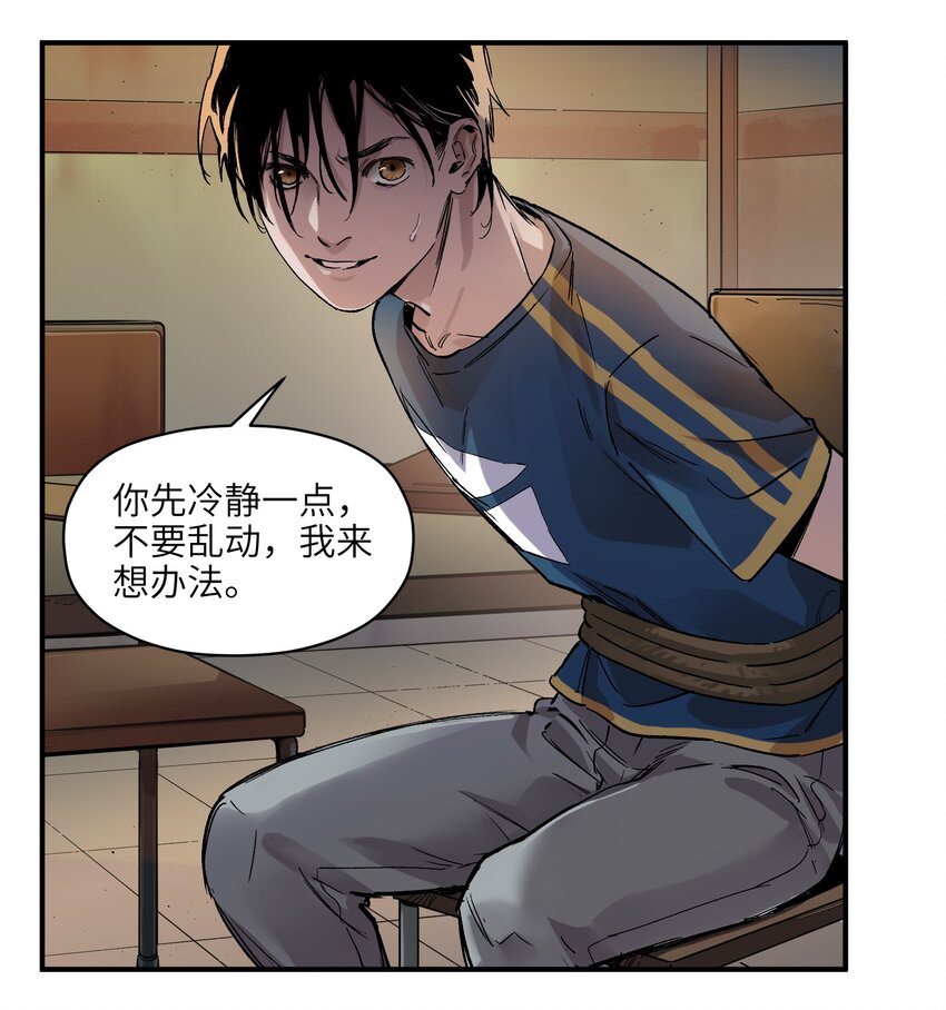 反派初始化韩漫全集-019 你能活着真是太好了无删减无遮挡章节图片 