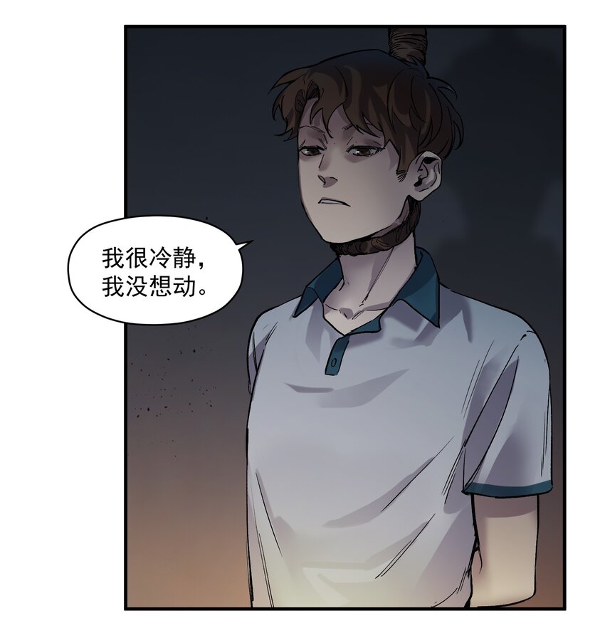 反派初始化韩漫全集-019 你能活着真是太好了无删减无遮挡章节图片 